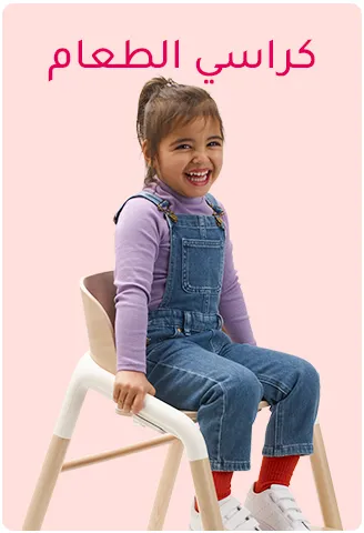 MF-LP-4-AR-HIGHCHAIRS.jpg