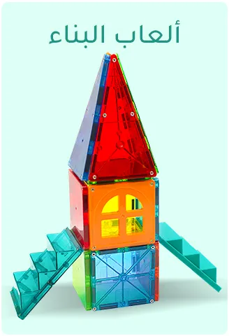 مجموعة كتل بناء مغناطيسية ملونة تشكل بيتًا