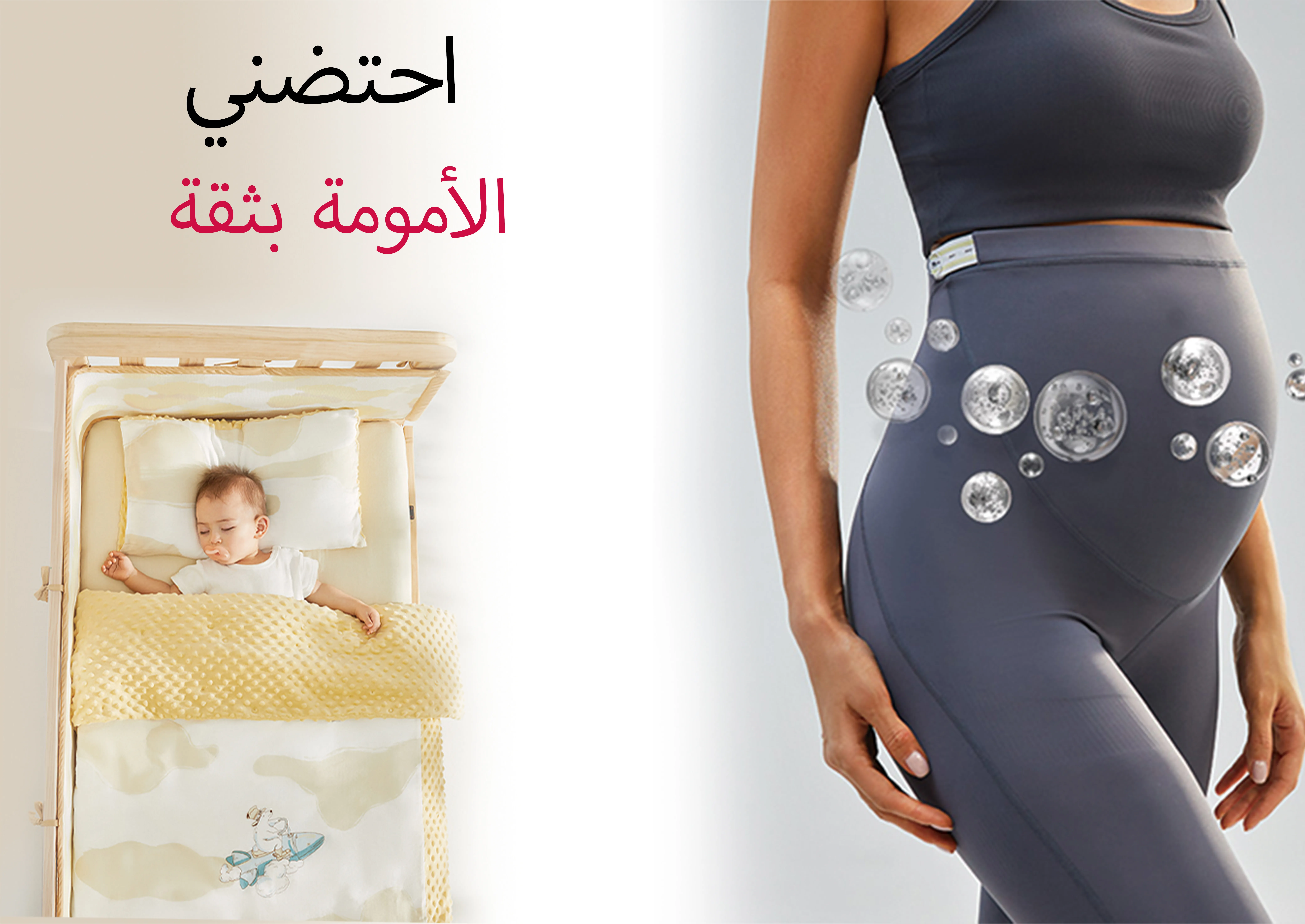 Maternity-&-Nursery-Arabic.jpg