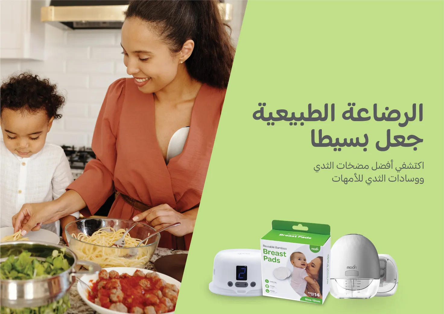 Mumzworld storefront artworks_AR_WEB-04.jpg