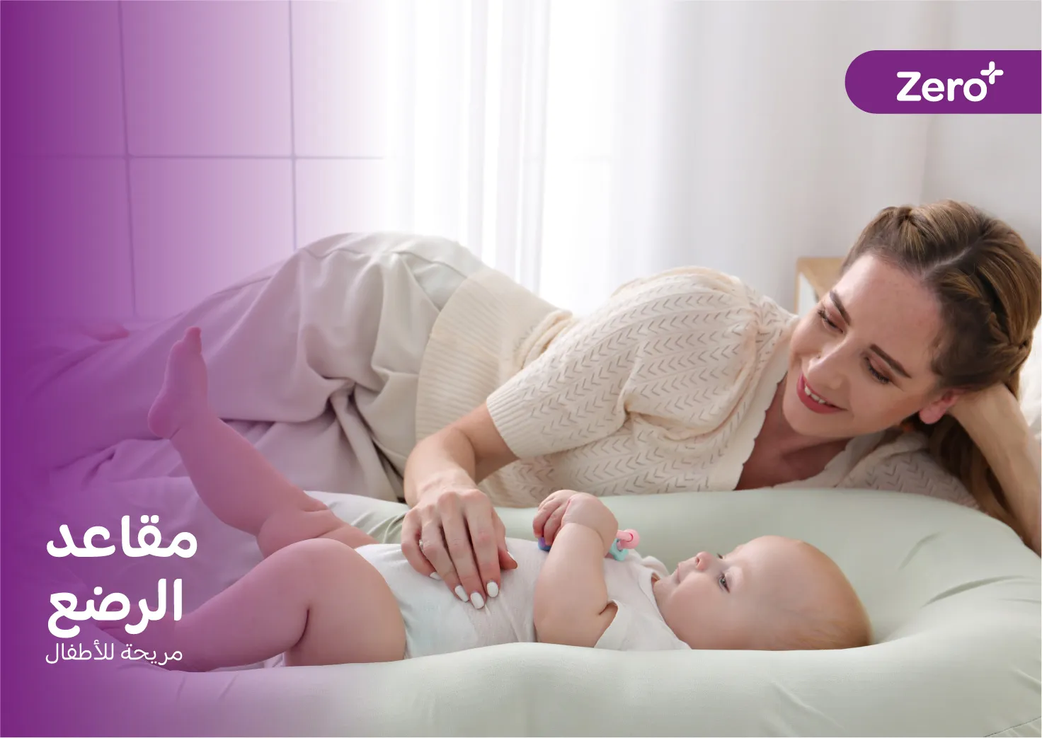 Mumzworld storefront artworks_AR_WEB-03.jpg