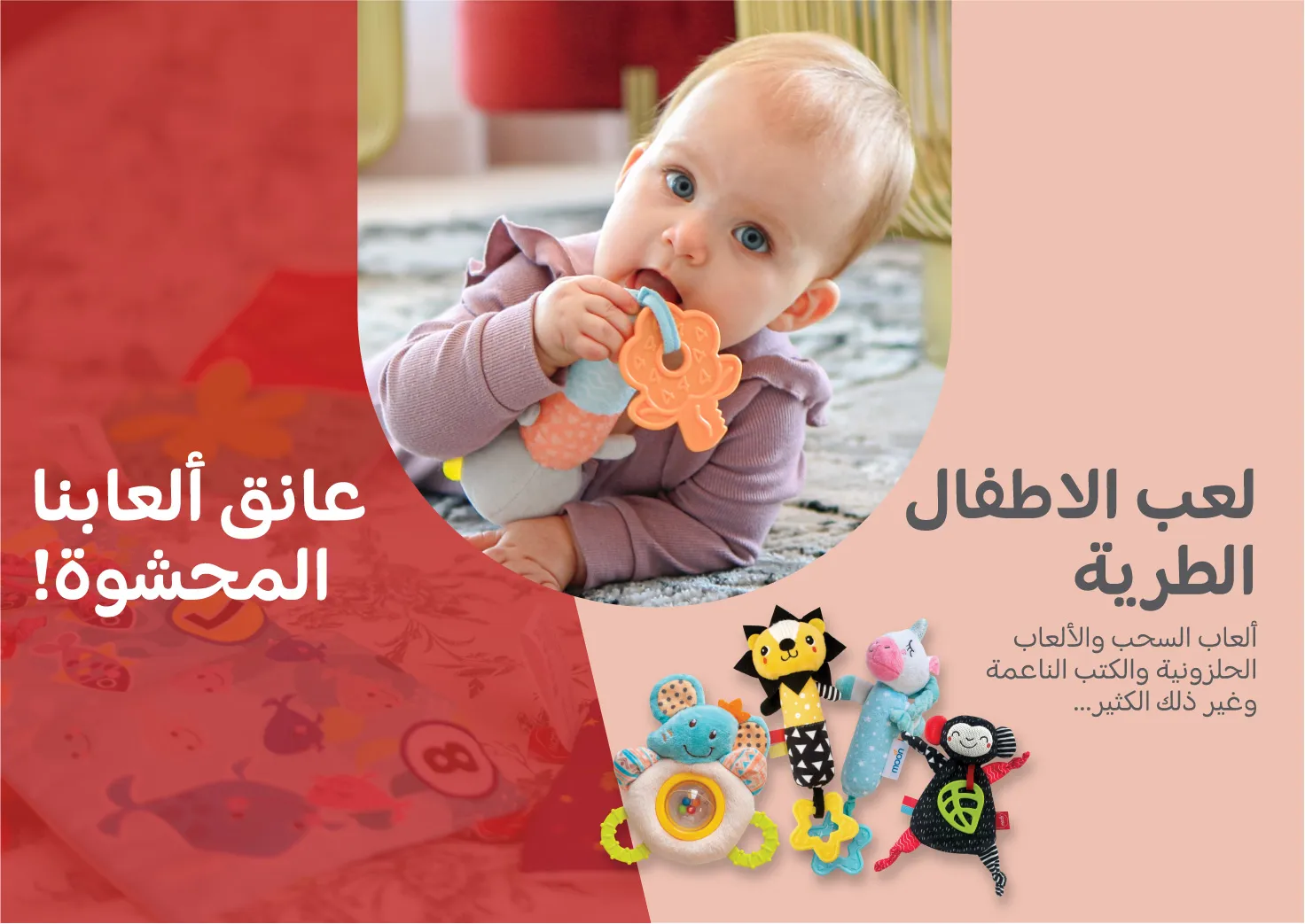 Mumzworld storefront artworks_AR_WEB-11.jpg