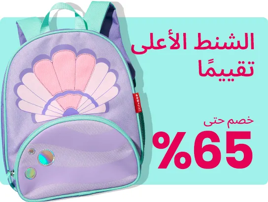 SCHOOL BAGS-AR.jpg