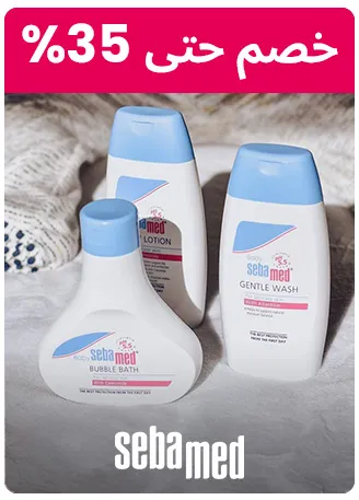 SEBAMED-LOGO-AR_AUG21-KSA.jpg