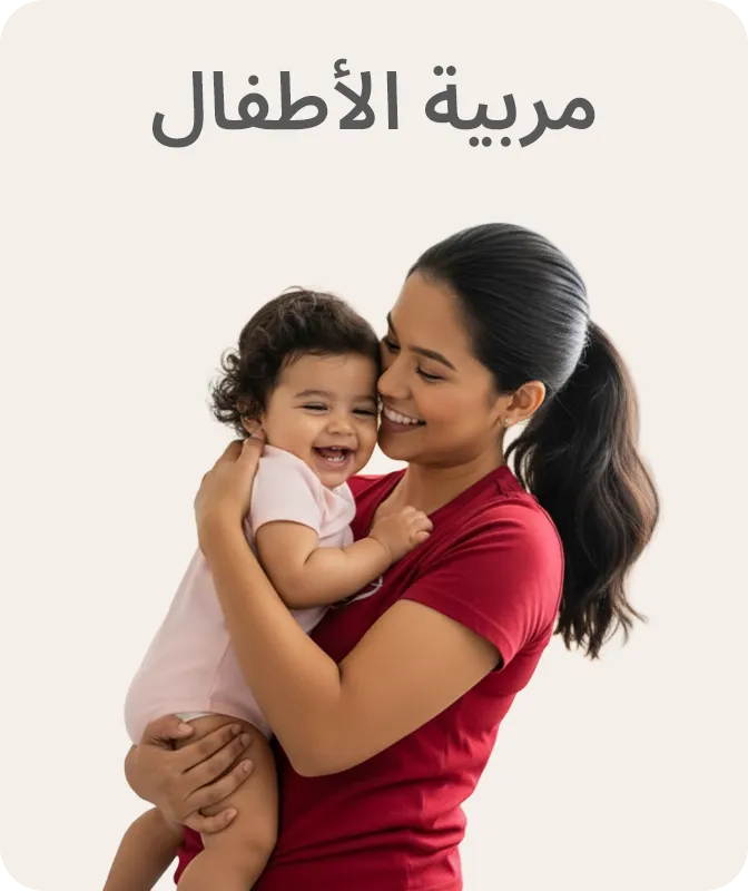 SERVICES-SCROLLER-1-BABYSITTERS-AR.png