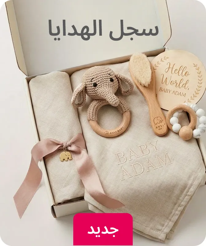 SERVICES_SCROLLER_1_GIFTREGISTRY_AR_53e7254bab.jpg
