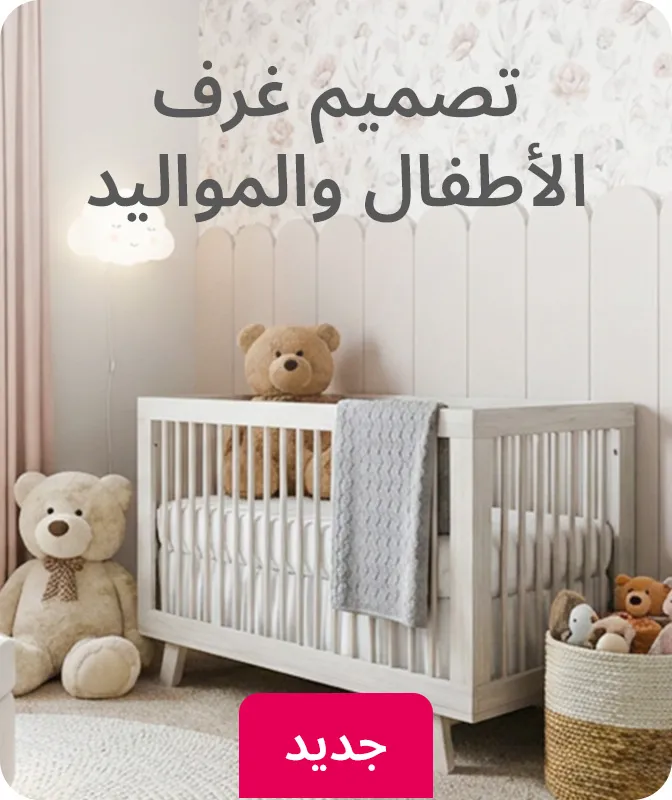 SERVICES-SCROLLER-1-KIDSROOM-AR.jpg