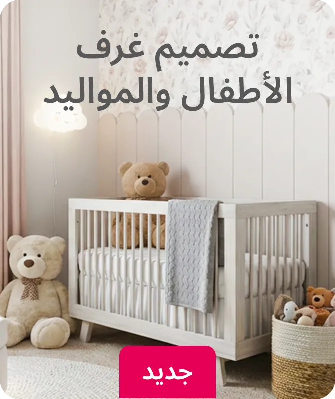 SERVICES-SCROLLER-1-KIDSROOM-AR.png