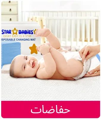 STARBABIES-DIAPERS-AR_AUGUST06202.jpg