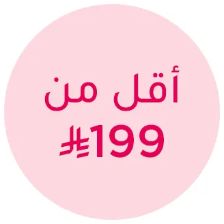 UNDER 199-KSA-DESKTOP-AR.jpg