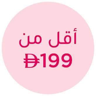 UNDER 199-UAE-DESKTOP-AR.jpg