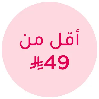 UNDER 49-KSA-DESKTOP-AR.jpg