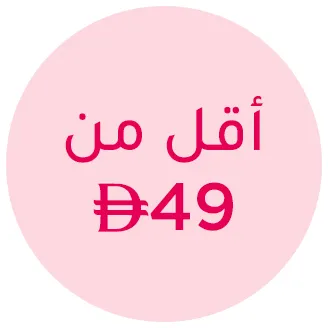 UNDER 49-UAE-DESKTOP-AR.jpg