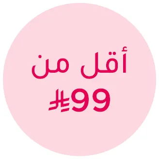 UNDER 99-KSA-DESKTOP-AR.jpg