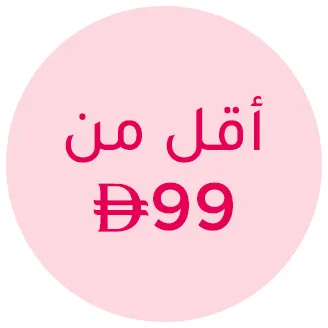 UNDER 99-UAE-DESKTOP-AR.jpg