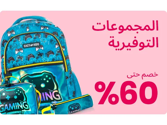 VALUE BUNDLES-AR (1).jpg