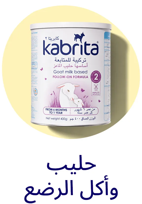 babyfood-ar.jpg