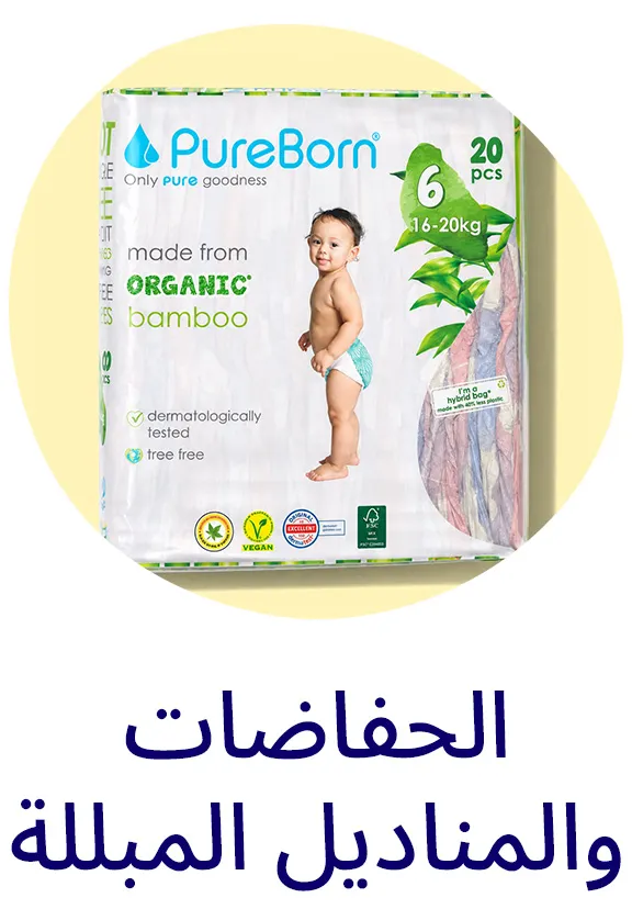 diapers-ar.jpg